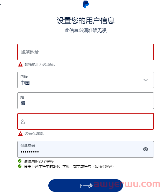 如何注册贝宝PayPal account境外收付款帐户？ 第3张