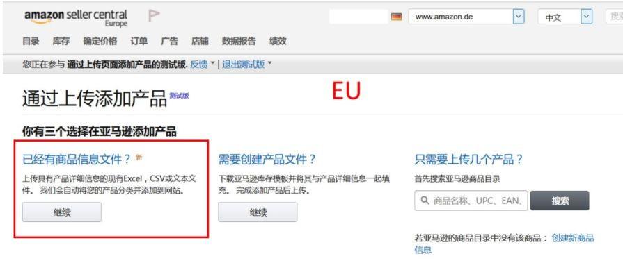 2023年亚马逊Listing上传指南，3分钟教会你！ 第4张