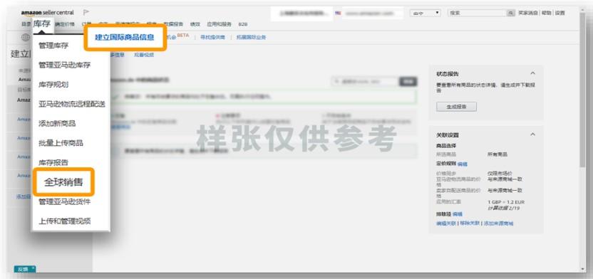 2023年亚马逊Listing上传指南，3分钟教会你！ 第14张