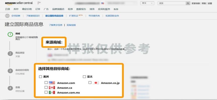 2023年亚马逊Listing上传指南，3分钟教会你！ 第15张