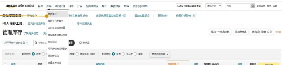 2023年亚马逊Listing上传指南，3分钟教会你！ 第30张