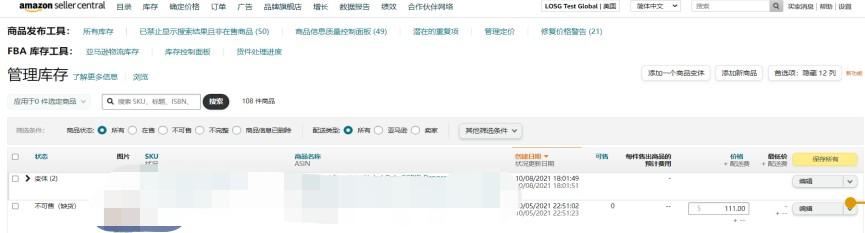 2023年亚马逊Listing上传指南，3分钟教会你！ 第31张