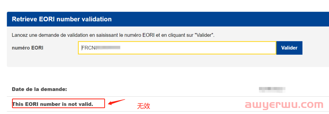 法国EORI重大变动，谨慎无效清关！ 第3张