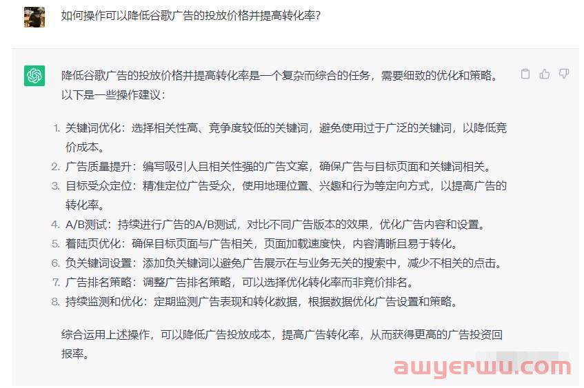 ChatGPT助力谷歌SEO优化：实战经验解析与实用工具推荐 第12张