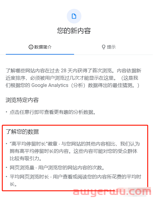 ChatGPT助力谷歌SEO优化：实战经验解析与实用工具推荐 第16张