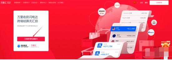 2023年PayPal外汇提现万里汇WorldFirst结汇操作教程 第1张