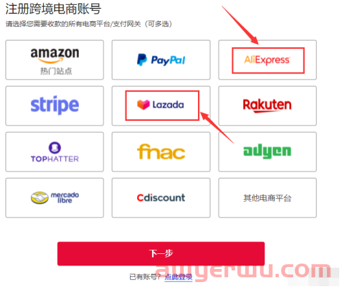 2023年PayPal外汇提现万里汇WorldFirst结汇操作教程 第2张