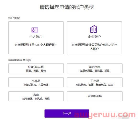 2023年PayPal外汇提现万里汇WorldFirst结汇操作教程 第3张
