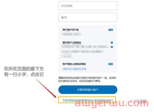 2023年PayPal外汇提现万里汇WorldFirst结汇操作教程 第8张