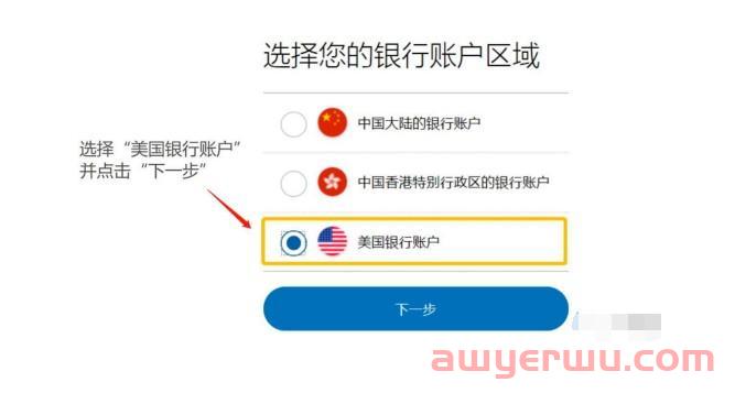 2023年PayPal外汇提现万里汇WorldFirst结汇操作教程 第9张