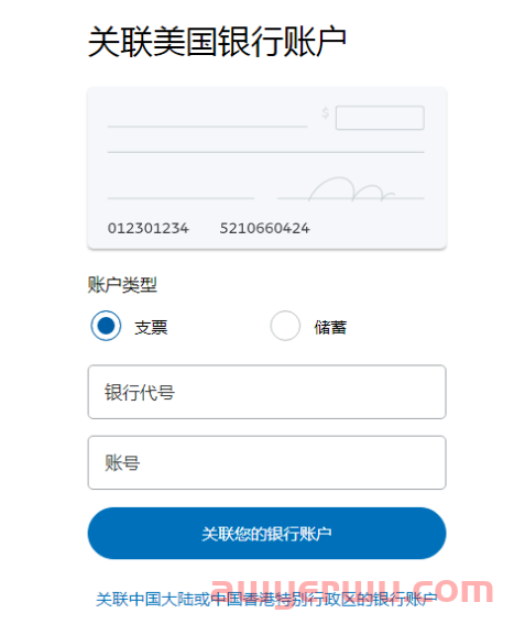 2023年PayPal外汇提现万里汇WorldFirst结汇操作教程 第10张