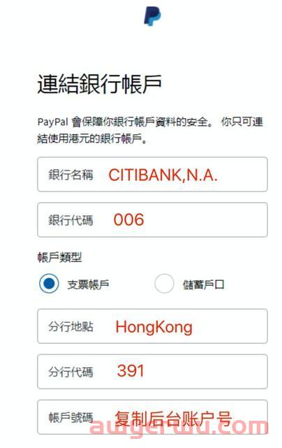 2023年PayPal外汇提现万里汇WorldFirst结汇操作教程 第11张
