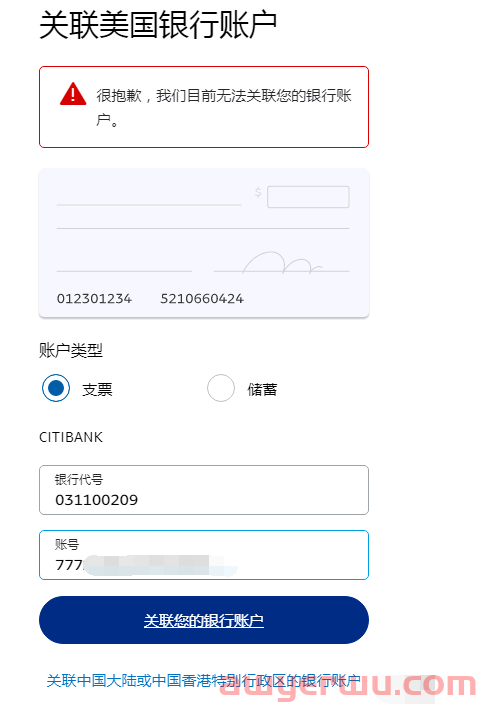 2023年PayPal外汇提现万里汇WorldFirst结汇操作教程 第13张