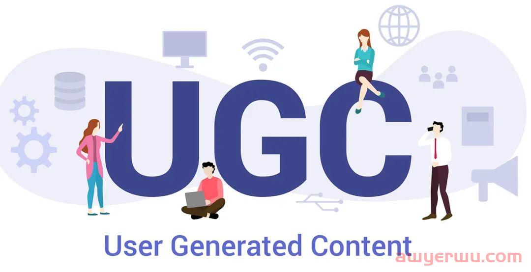 一文教你读懂UGC！ 第2张