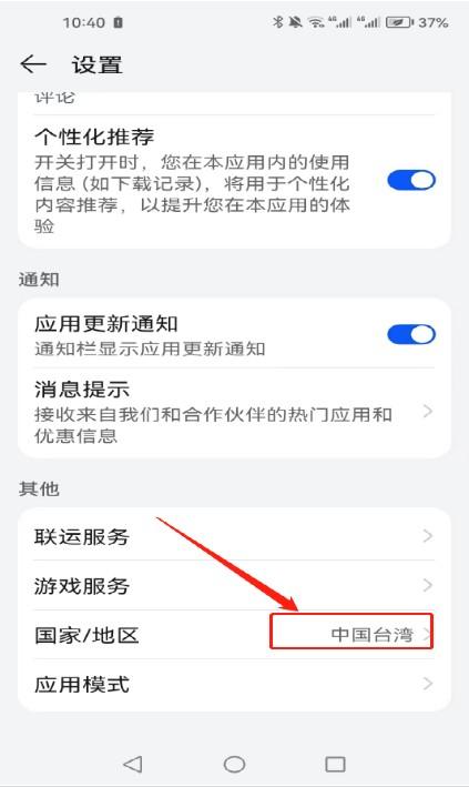 ​国际版TikTok怎么下载，在手机下载注册TikTok方法介绍，国际版抖音tiktok安装教程 第4张