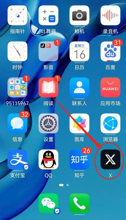 已解决手机怎么上推特twitter，新版推特在安卓手机下载安装登录简单教程 第1张