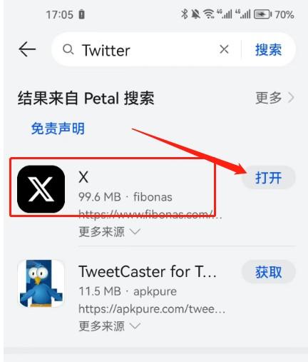 已解决手机怎么上推特twitter，新版推特在安卓手机下载安装登录简单教程 第5张
