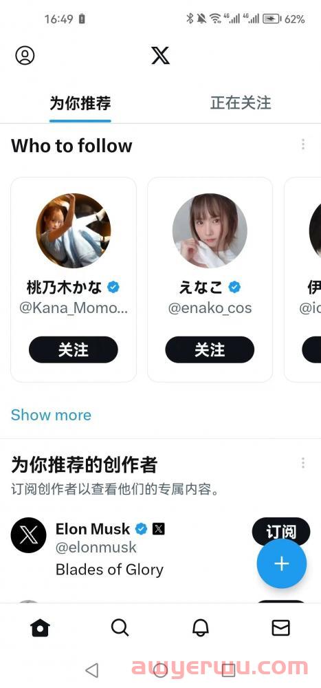 已解决手机怎么上推特twitter，新版推特在安卓手机下载安装登录简单教程 第6张