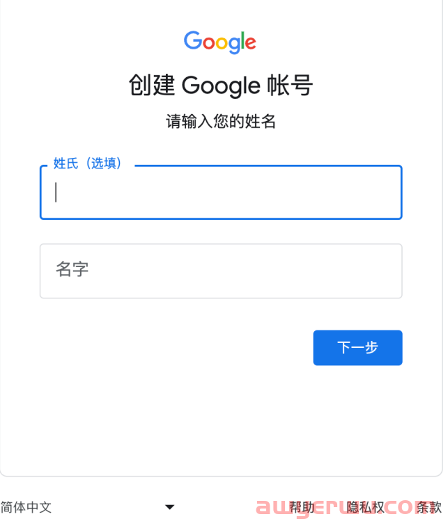 Gmail注册手机号无法验证怎么办？ 第1张