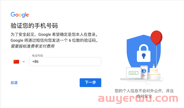 Gmail注册手机号无法验证怎么办？ 第2张