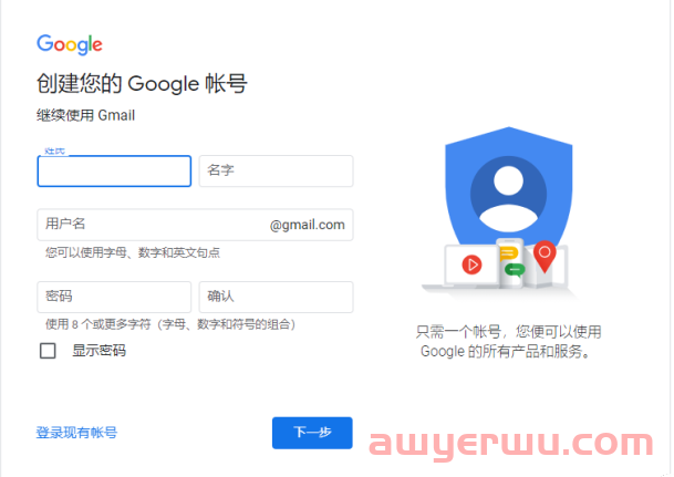 2023年谷歌Gmail注册的完整流程（谷歌gmail注册官网） 第2张