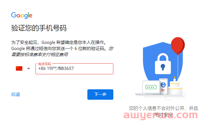 2023年谷歌Gmail注册的完整流程（谷歌gmail注册官网） 第3张