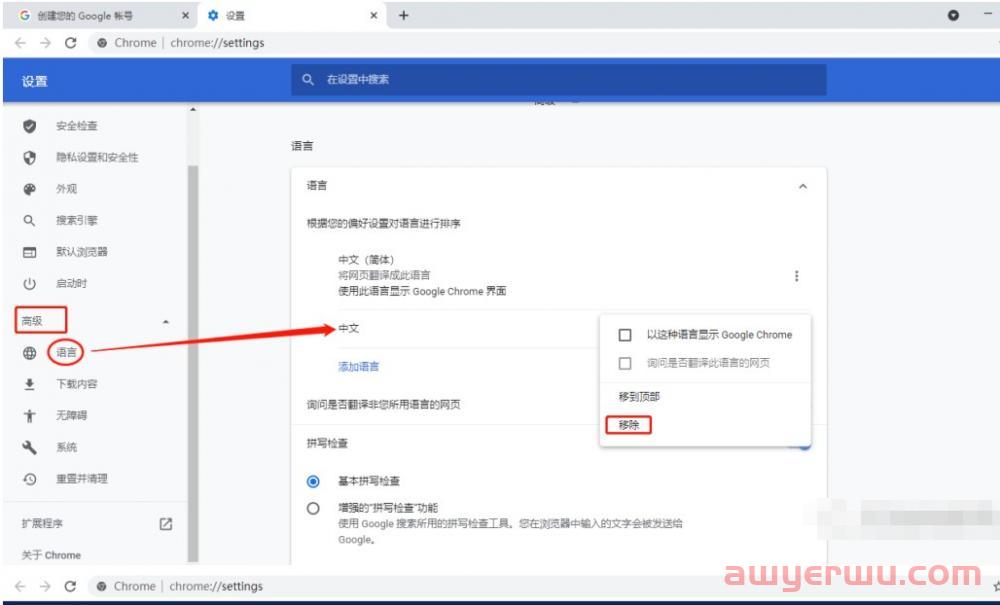 2023年谷歌Gmail注册的完整流程（谷歌gmail注册官网） 第4张