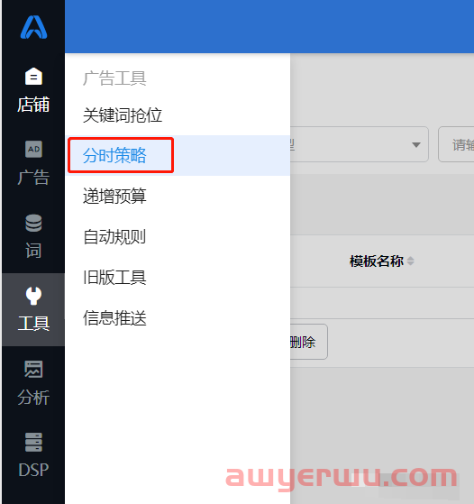 分时策略对亚马逊广告的影响 第1张
