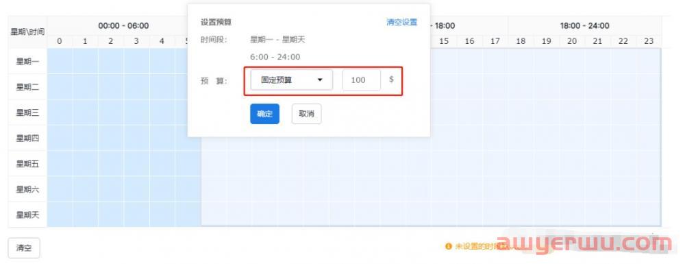分时策略对亚马逊广告的影响 第5张