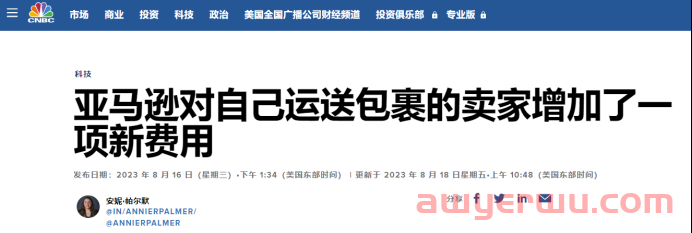 五点描述被折叠、新增收费项目！亚马逊动作频频究竟想干啥 第4张