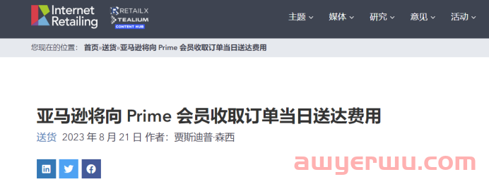 五点描述被折叠、新增收费项目！亚马逊动作频频究竟想干啥 第5张