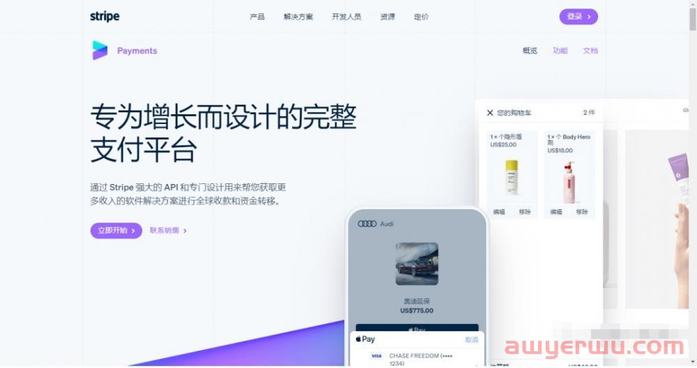 还在用paypal？2023独立站收款最佳的方式推荐 第4张