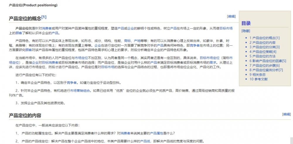 独立站竞品怎么分析？两个案例教会你 第2张