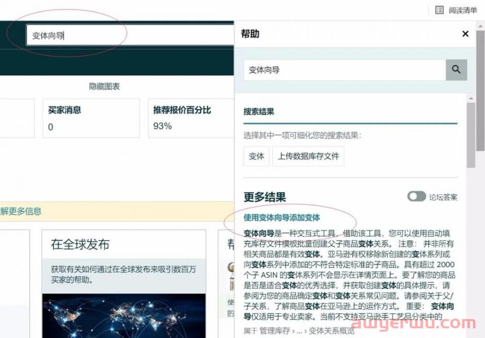 亚马逊卖家如何高效举报竞争对手各类违规操作和行为？ 第5张
