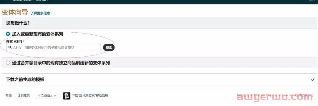 亚马逊卖家如何高效举报竞争对手各类违规操作和行为？ 第6张