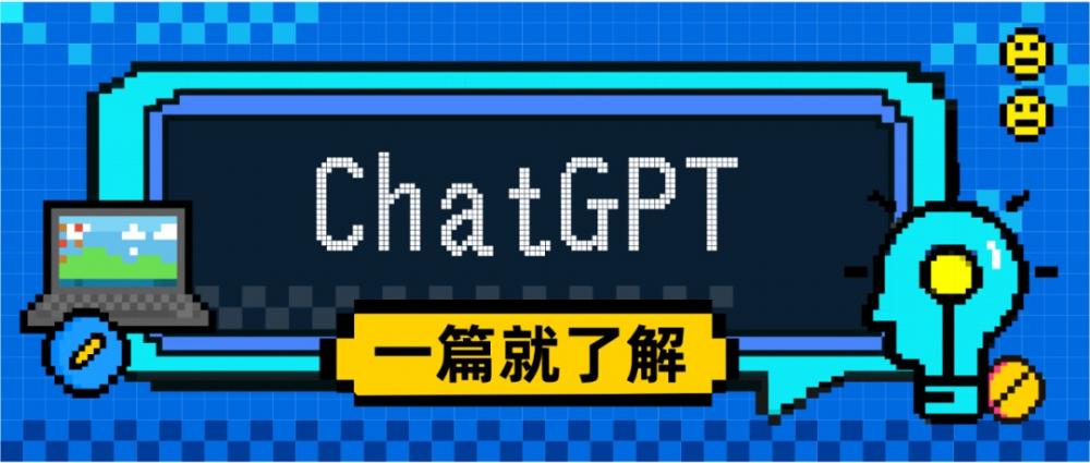 一篇了解ChatGPT：网页/App/插件/浏览器/API 总有一款适合你 第1张