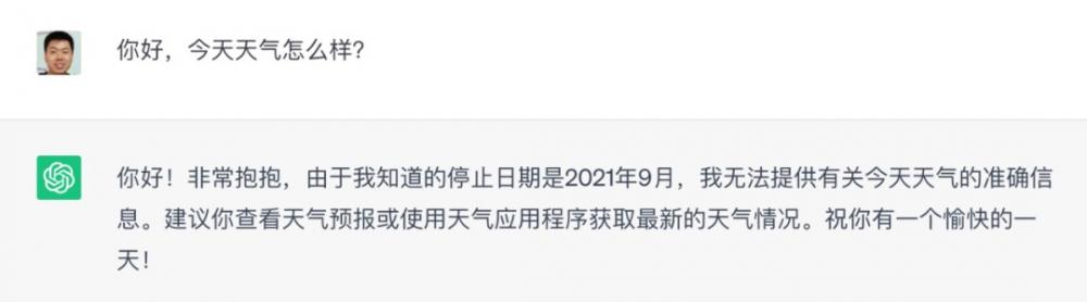 一篇了解ChatGPT：网页/App/插件/浏览器/API 总有一款适合你 第4张
