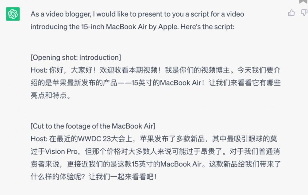 一篇了解ChatGPT：网页/App/插件/浏览器/API 总有一款适合你 第8张
