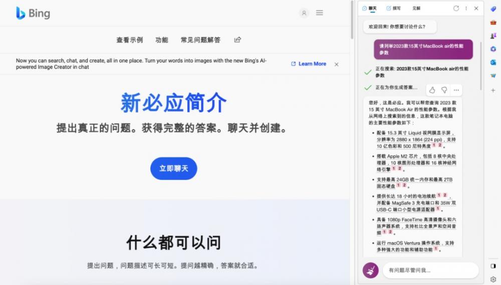 一篇了解ChatGPT：网页/App/插件/浏览器/API 总有一款适合你 第14张