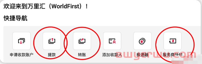 万里汇如何结汇提现---2023年最新篇 第1张