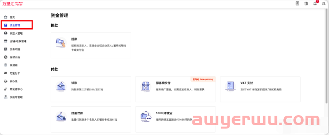 万里汇如何结汇提现---2023年最新篇 第2张