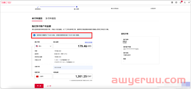 万里汇如何结汇提现---2023年最新篇 第8张