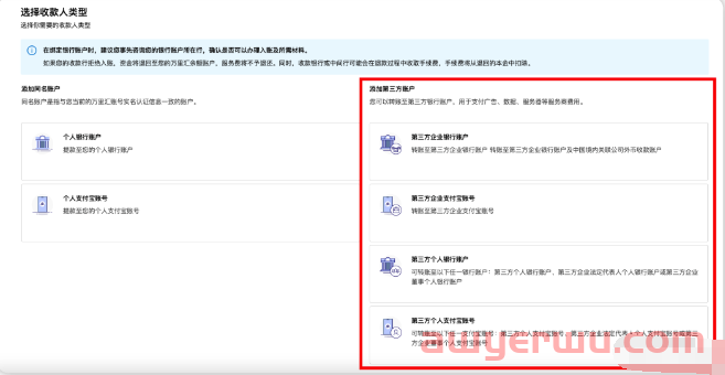 万里汇如何结汇提现---2023年最新篇 第12张