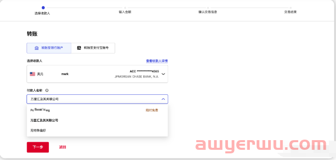 万里汇如何结汇提现---2023年最新篇 第13张