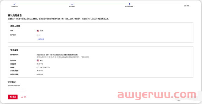 万里汇如何结汇提现---2023年最新篇 第15张