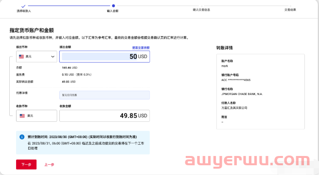 万里汇如何结汇提现---2023年最新篇 第14张
