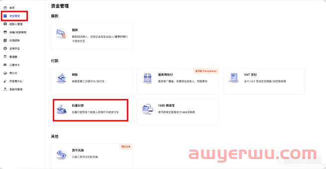 万里汇如何结汇提现---2023年最新篇 第16张