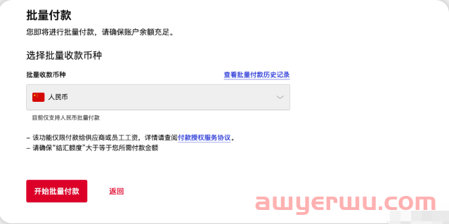 万里汇如何结汇提现---2023年最新篇 第17张
