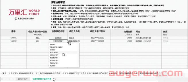 万里汇如何结汇提现---2023年最新篇 第19张