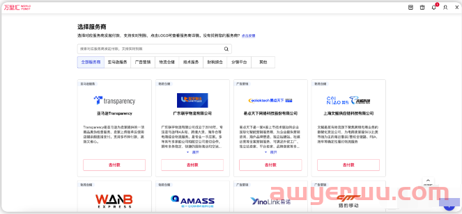 万里汇如何结汇提现---2023年最新篇 第23张